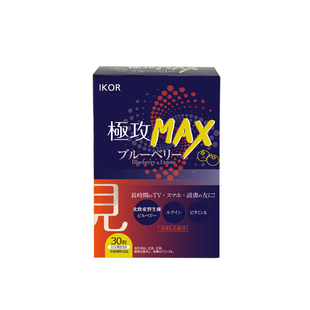 極視優見