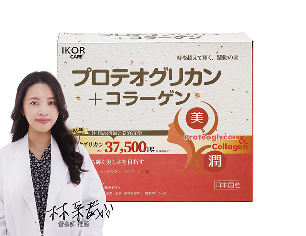 極美珂潤 膠原含蛋白聚醣