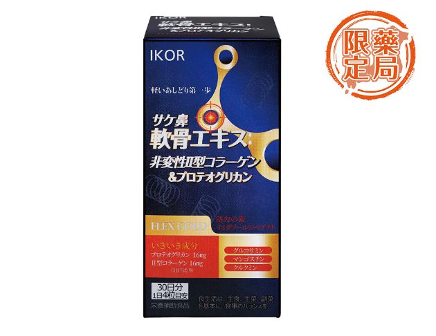股力強肽 鮭魚軟骨膠囊食品