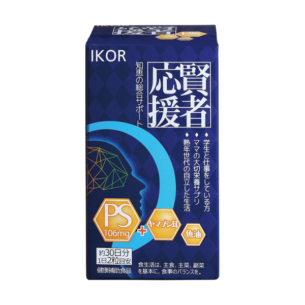 賢者應援磷脂絲胺酸