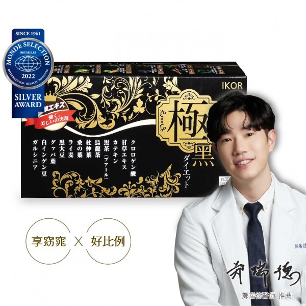 極黑逆綠原酸30袋