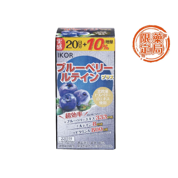 亮識界北歐藍莓萃取