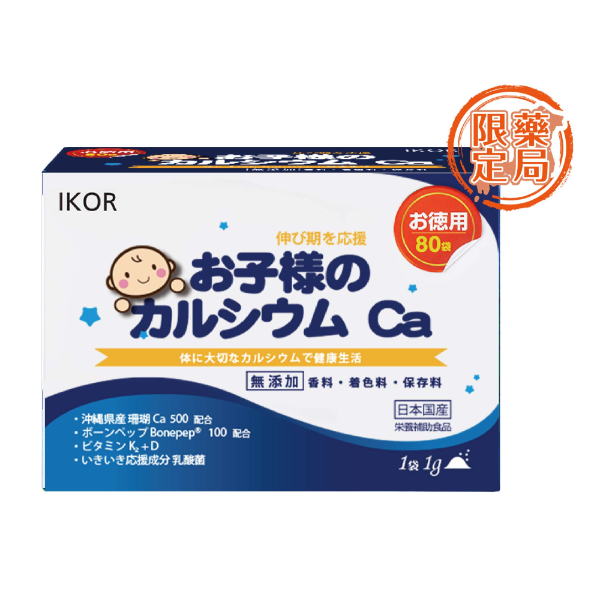 德用 向高樂沖繩珊瑚鈣