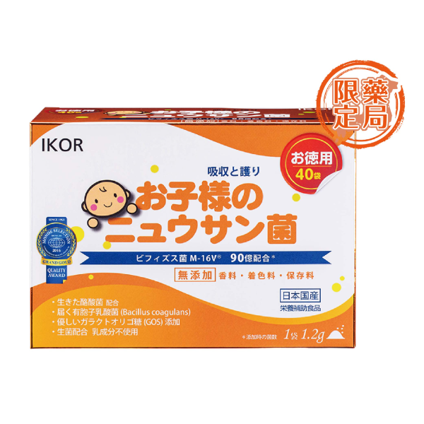 德用 善玉菌快調乳酸菌