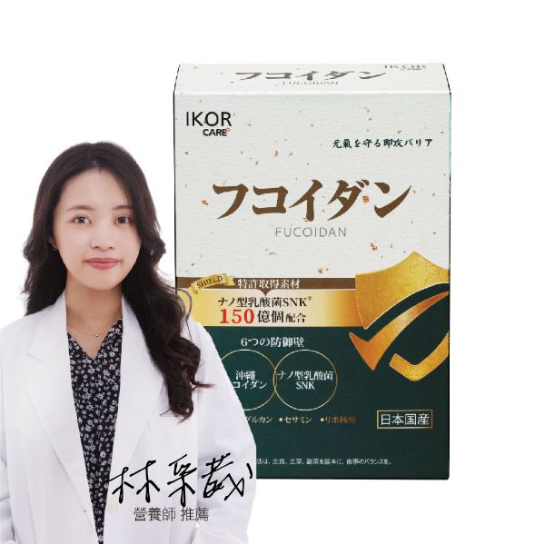 御護學褐藻益菌 膠囊食品