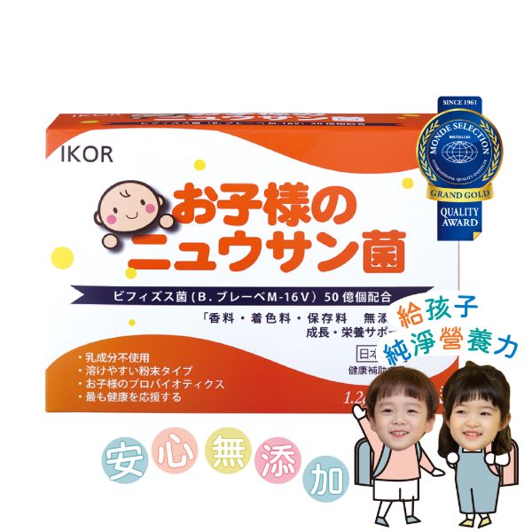 善玉菌快調乳酸菌