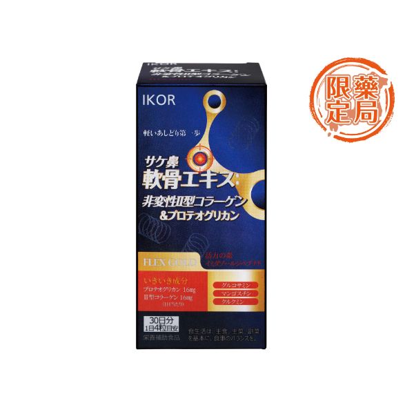股力強肽 鮭魚軟骨膠囊食品