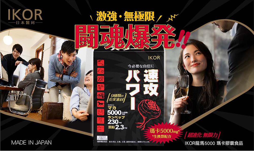 龍馬5000 激強 無限限 鬪魂爆發